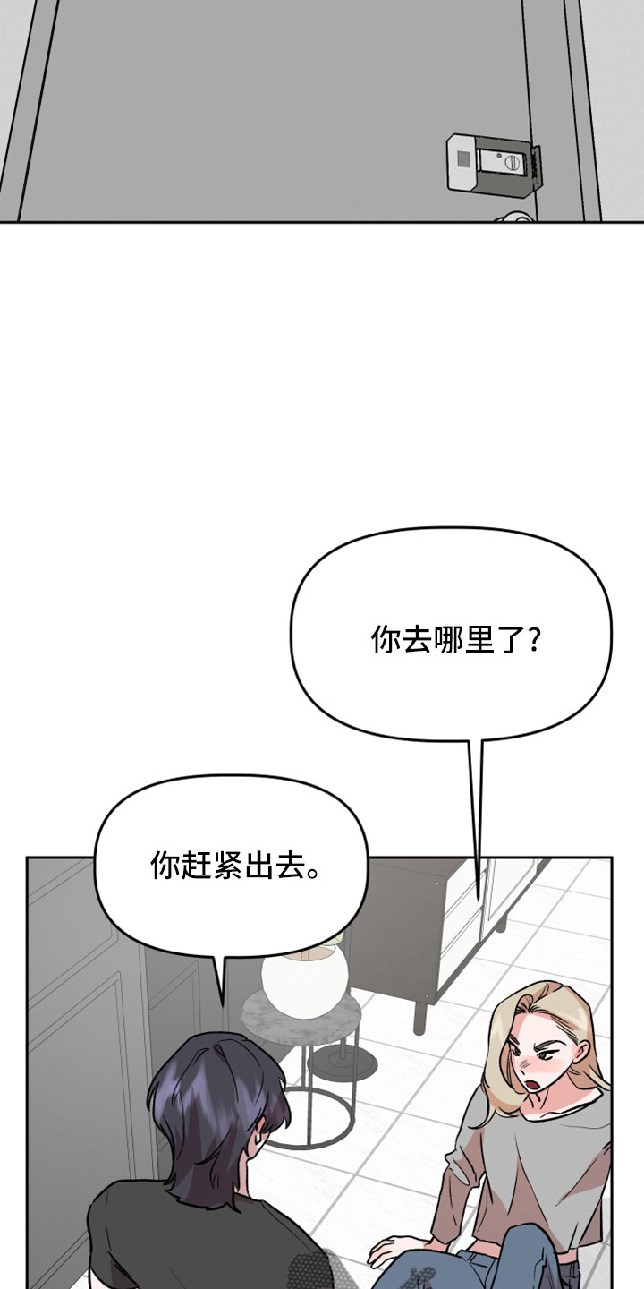 旅行作家漫画,第57章：有惯性的2图