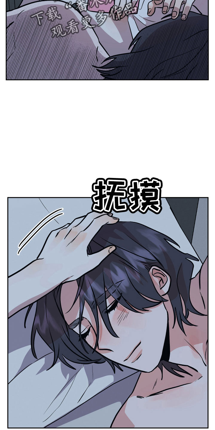 旅行作家漫画,第50章：很有趣3图