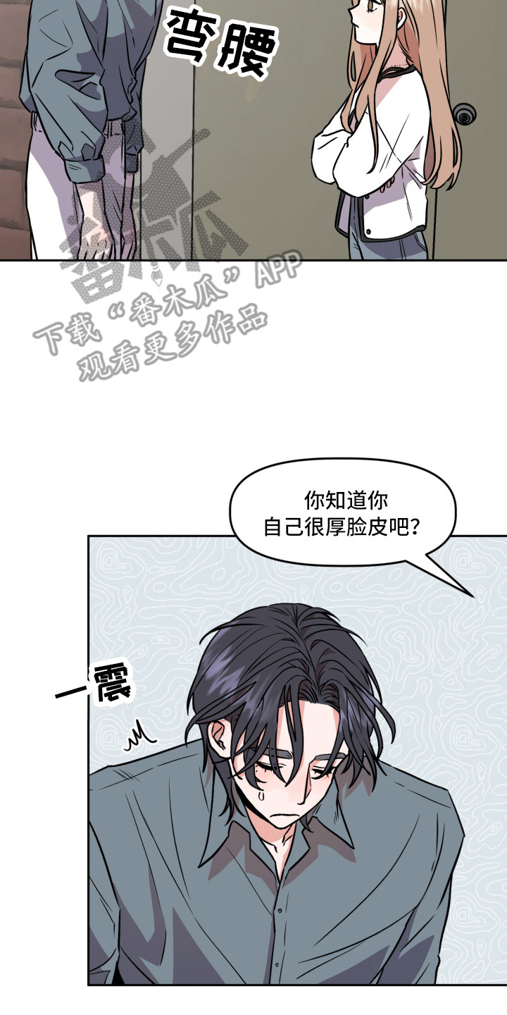 旅行作家漫画,第9章：道歉5图