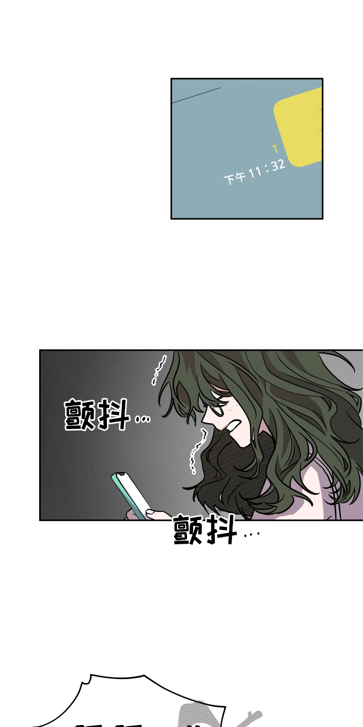旅行作家漫画,第27章：恼羞成怒4图