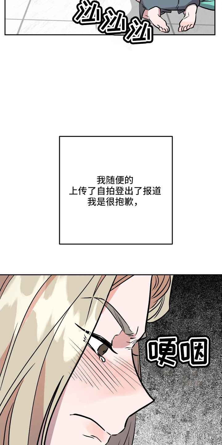 旅行作家漫画,第62章：偷查手机1图