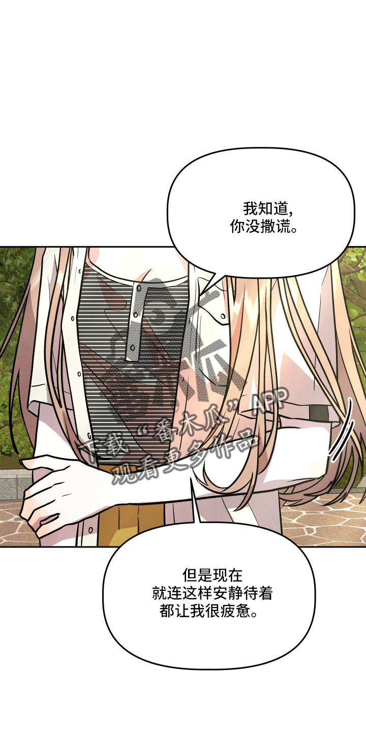 旅行作家漫画,第59章：真相4图