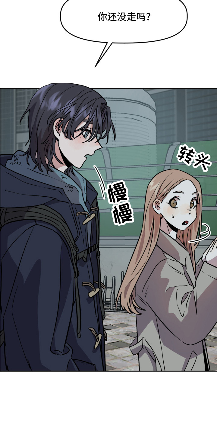 旅行作家漫画,第11章：很亲切5图