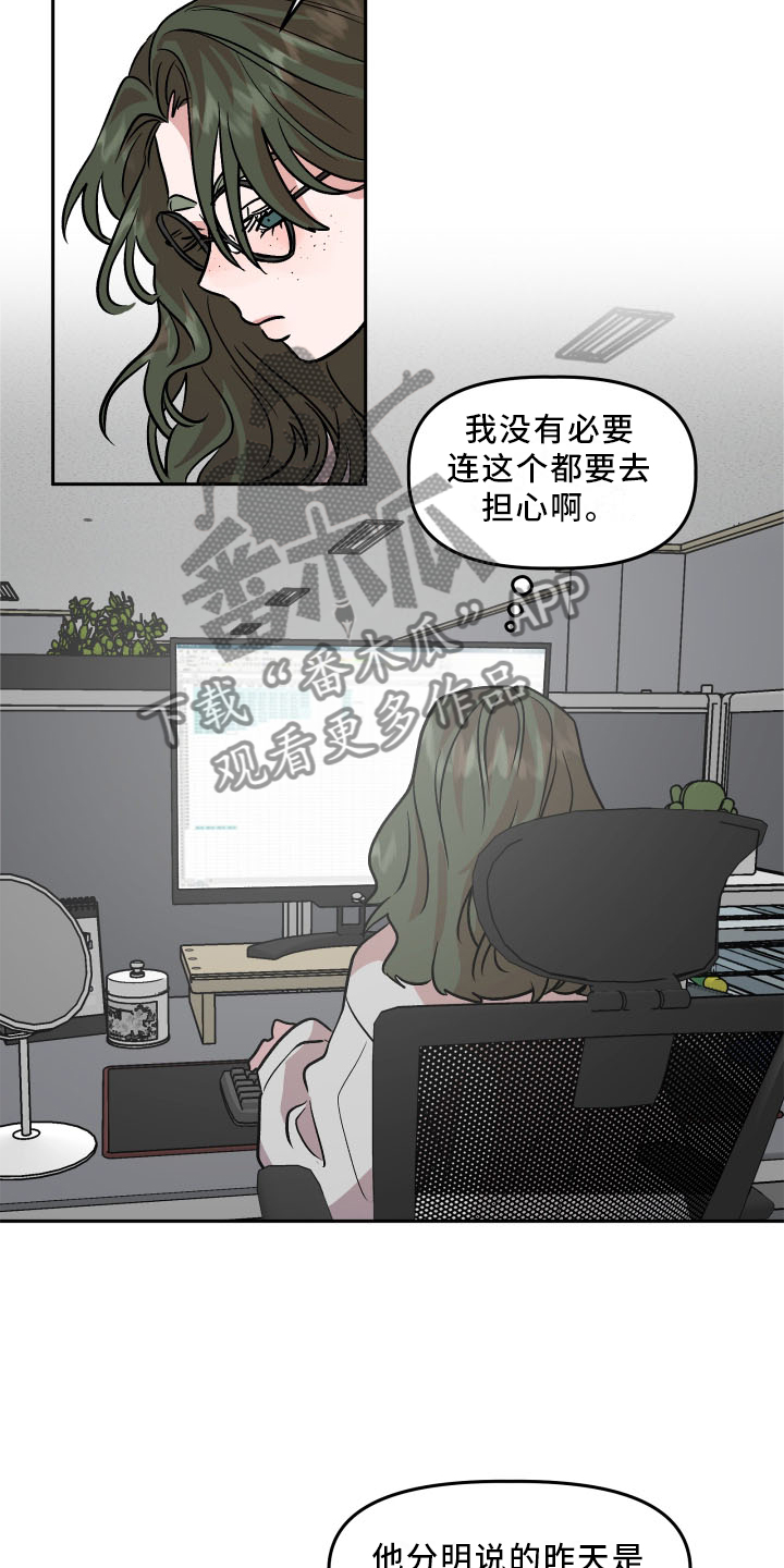 旅行作家漫画,第22章：隐藏1图