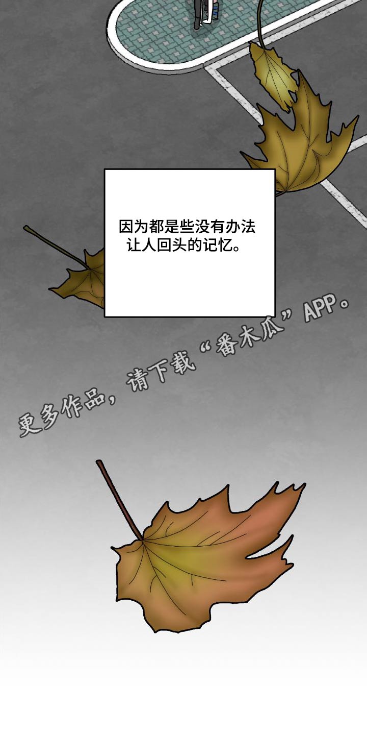 旅行作家漫画,第71章：回忆3图