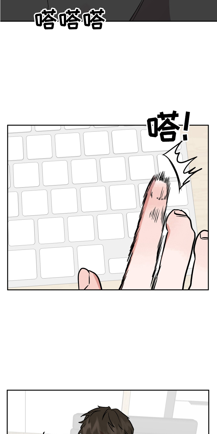 旅行作家漫画,第52章：得知1图