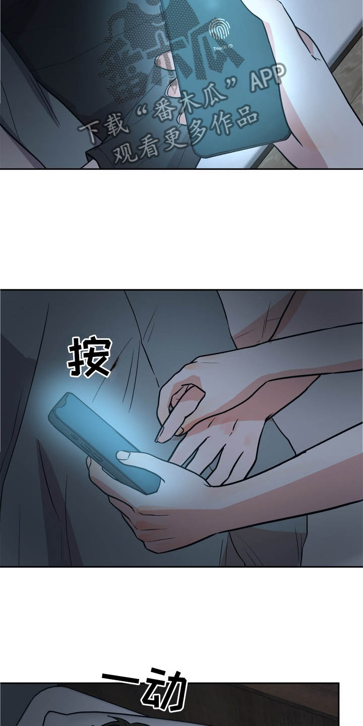 旅行作家漫画,第35章：冲击2图