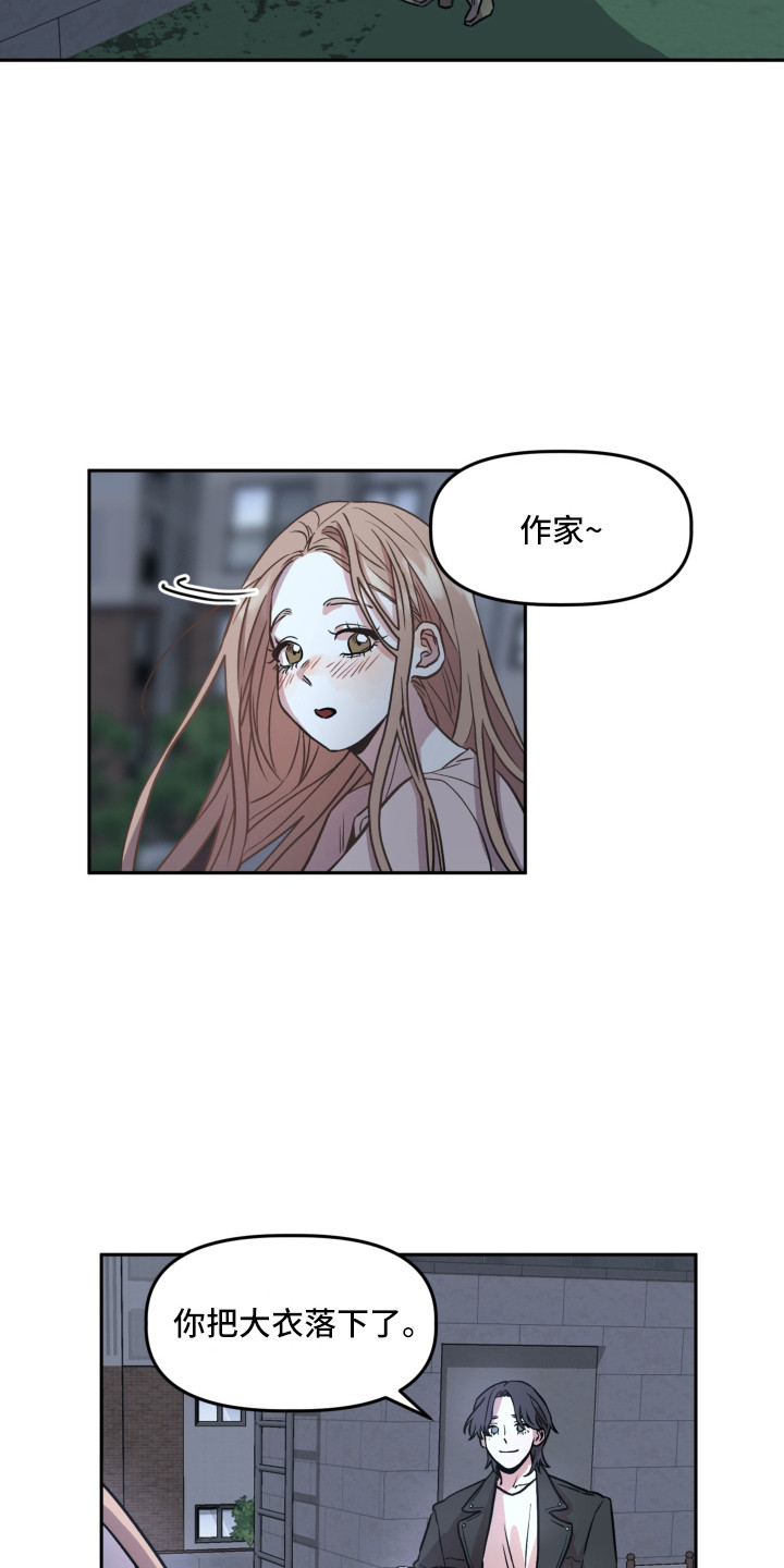 旅行作家漫画,第4章：聚餐3图