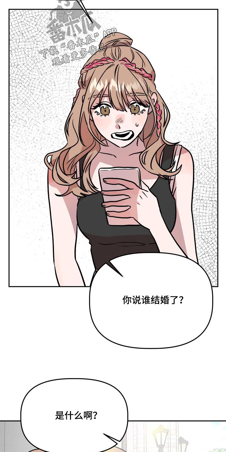 旅行作家漫画,第73章：公开1图