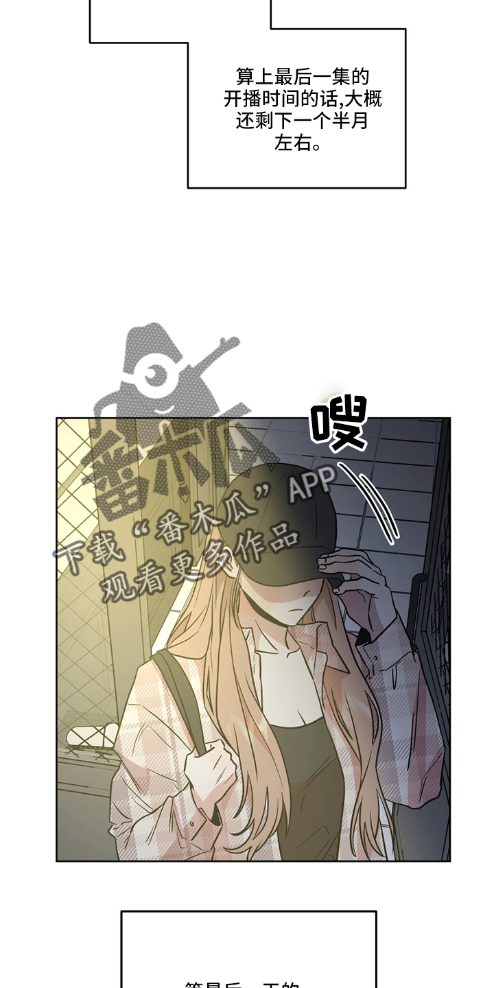 旅行作家漫画,第52章：得知4图