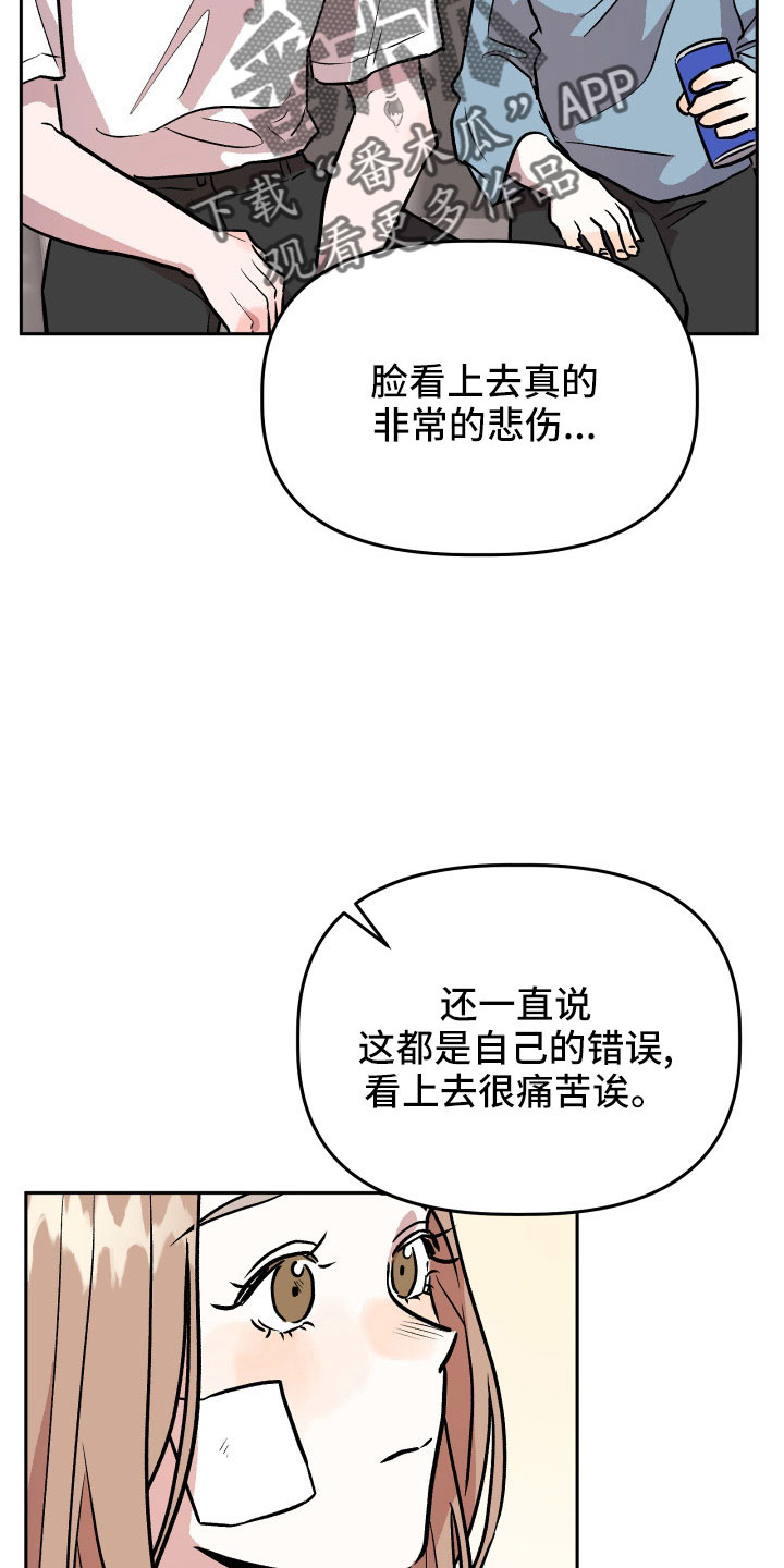 旅行作家漫画,第67章：曝光1图