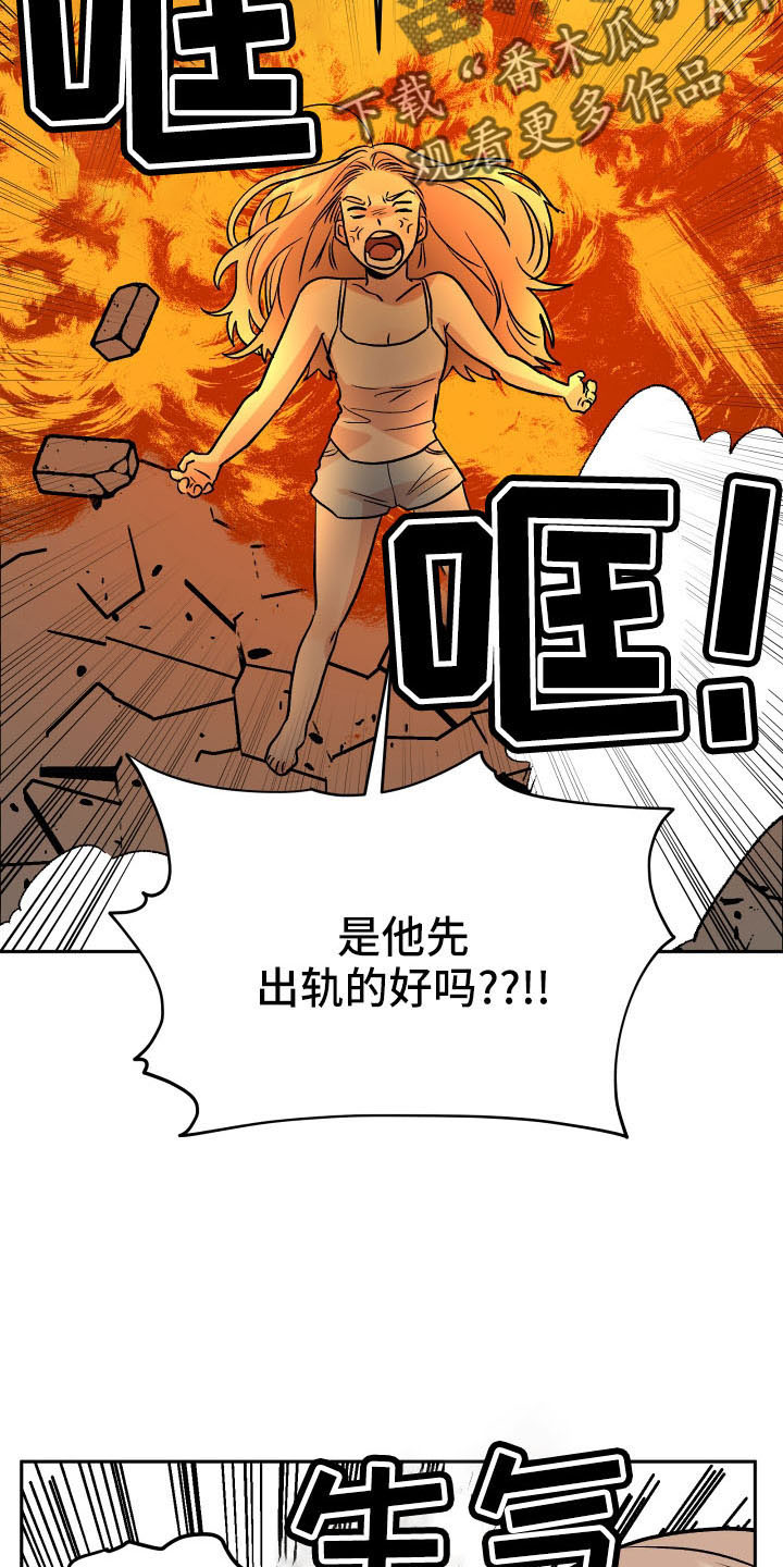 旅行作家漫画,第54章：妈妈4图