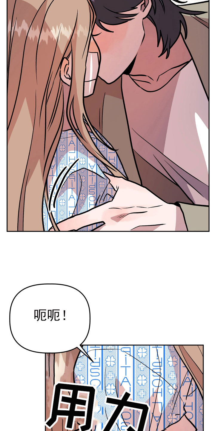 旅行作家漫画,第69章：要求5图