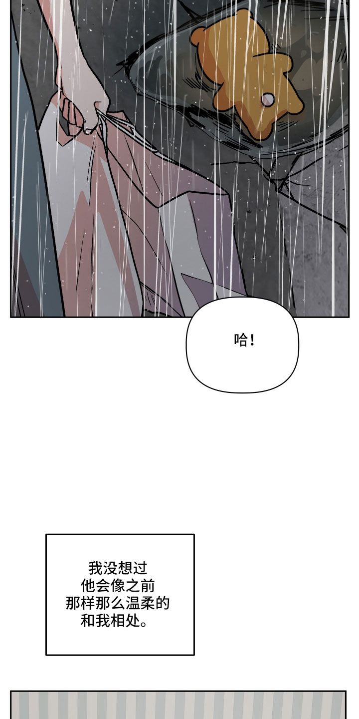 旅行作家漫画,第63章：男朋友太绝了3图