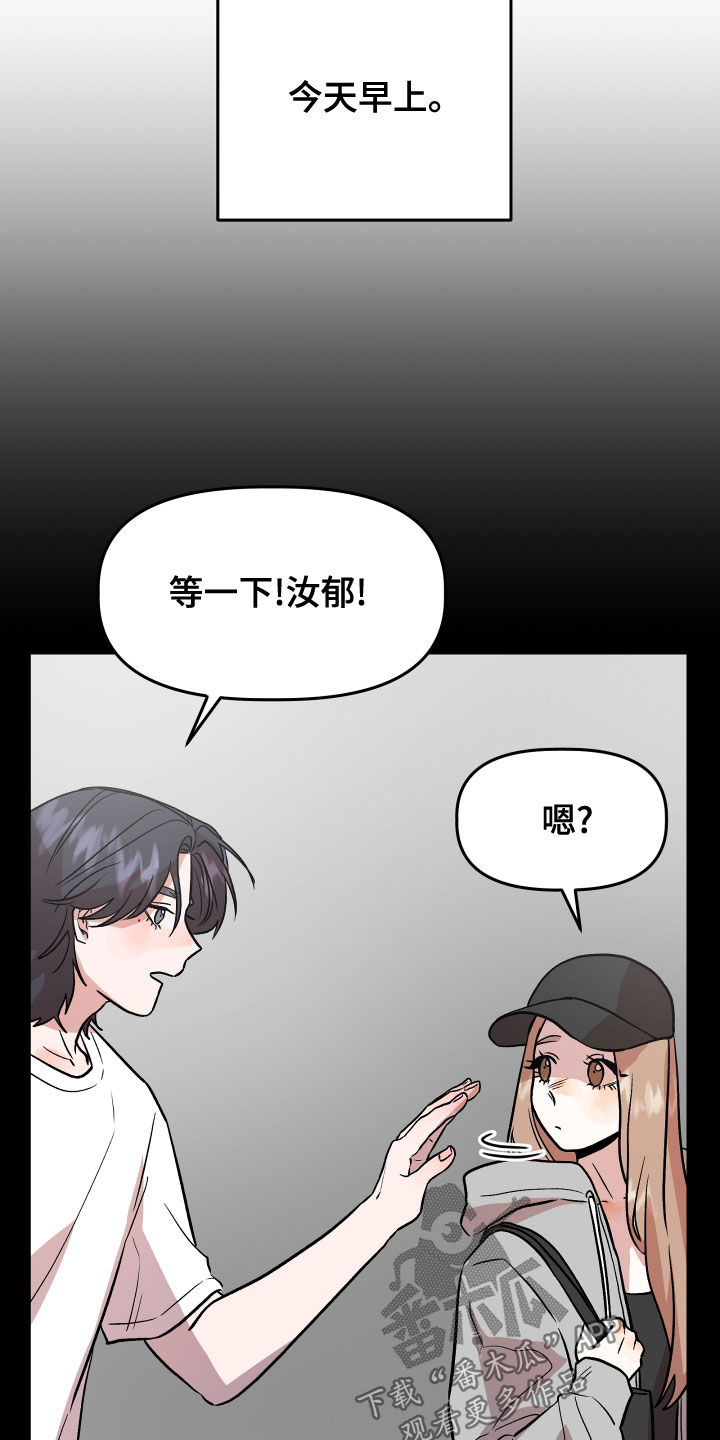 旅行作家漫画,第45章：试试看？2图