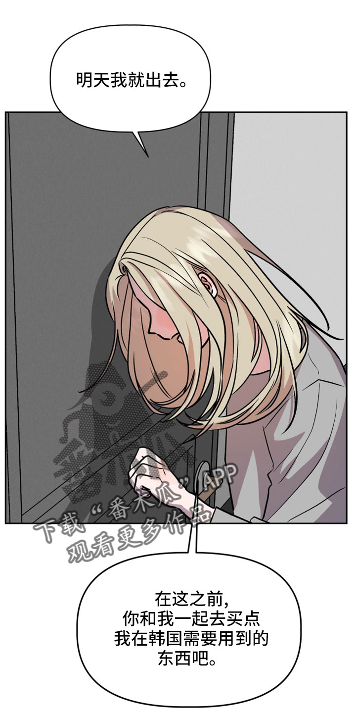 旅行作家漫画,第57章：有惯性的1图