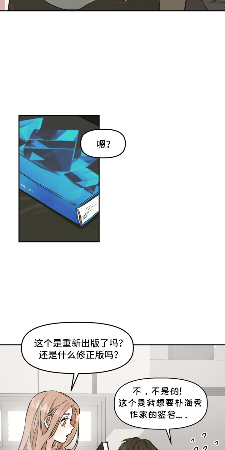 旅行作家漫画,第6章：赵编辑1图