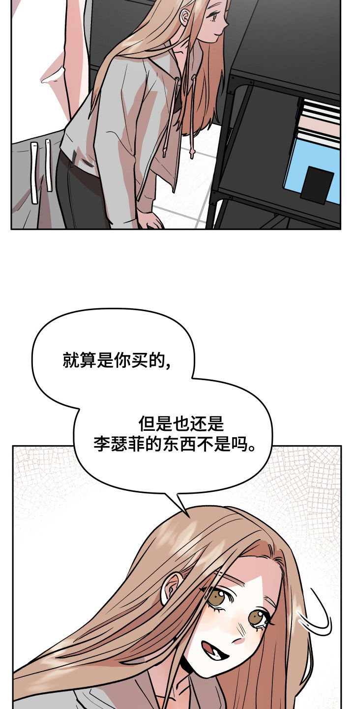 旅行作家漫画,第39章：转换心情3图