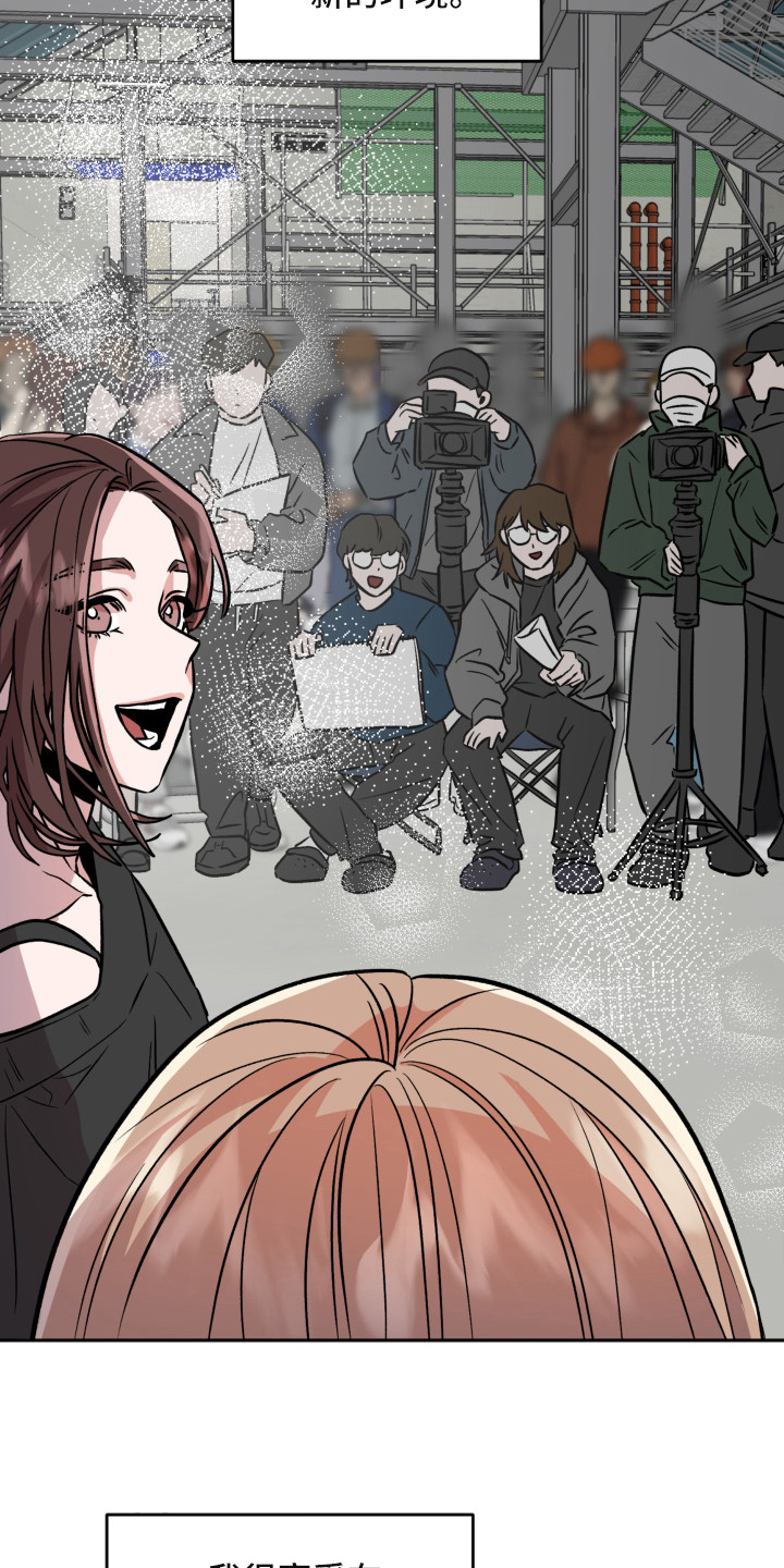 旅行作家漫画,第13章：感到意外4图