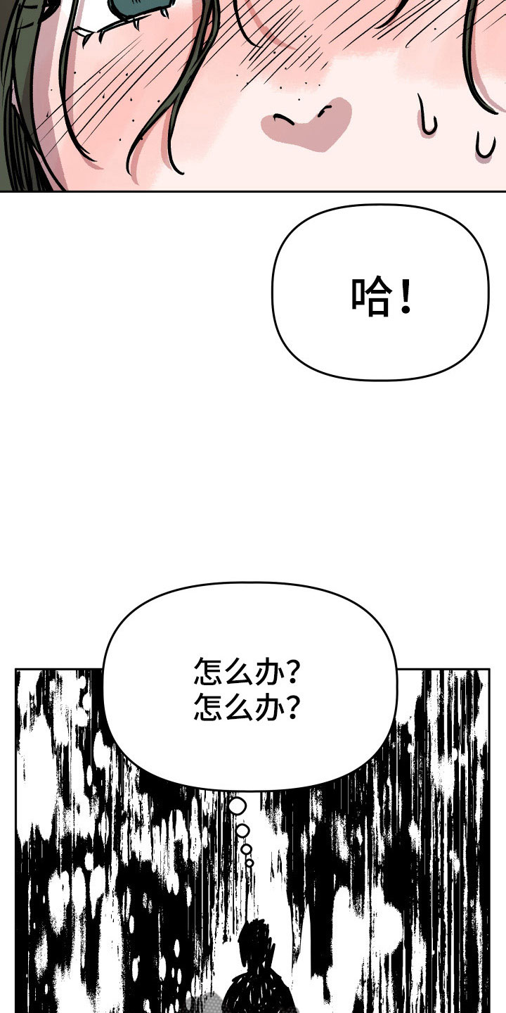 旅行作家漫画,第67章：曝光5图