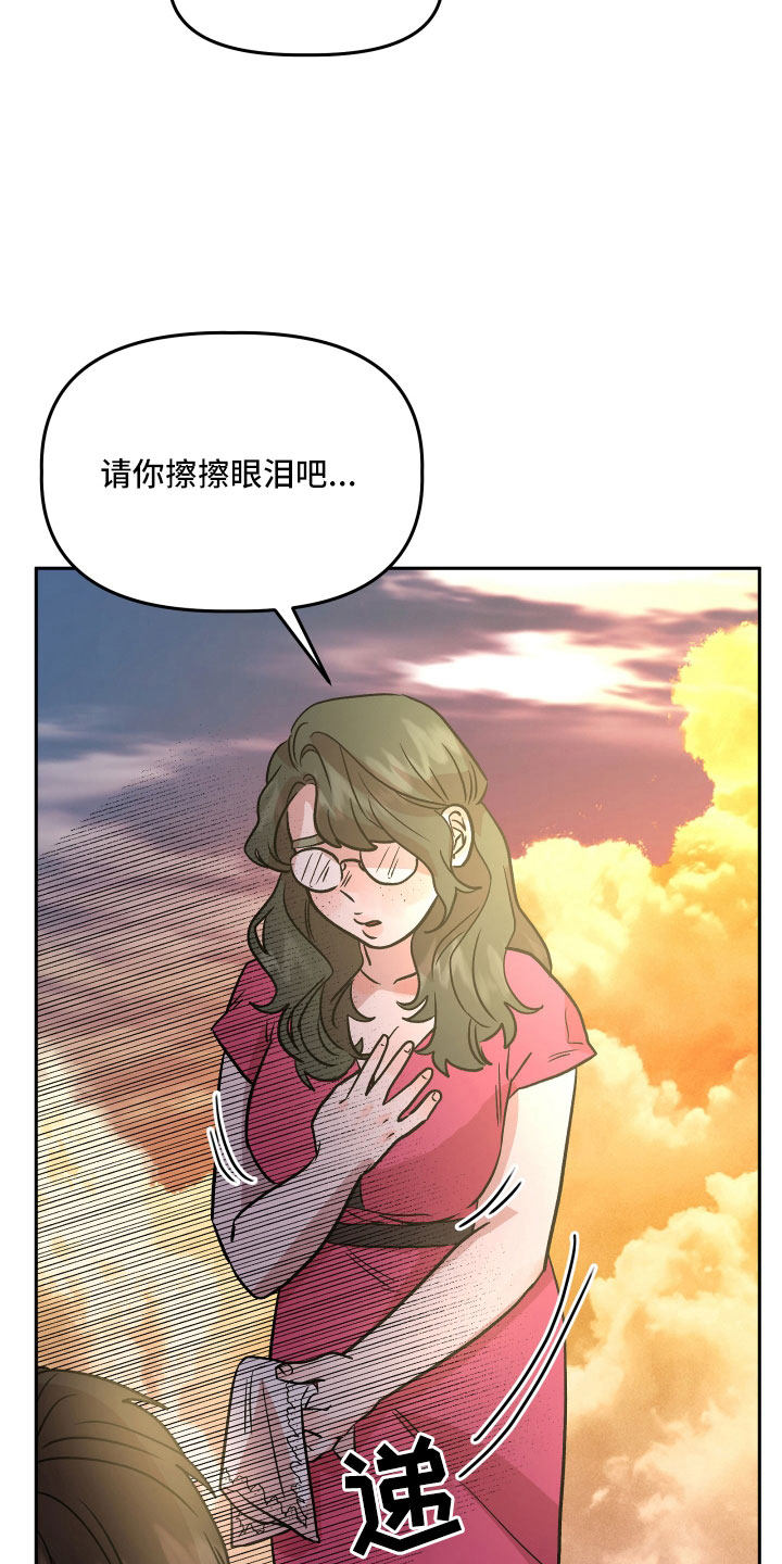 旅行作家漫画,第46章：姐姐的书3图