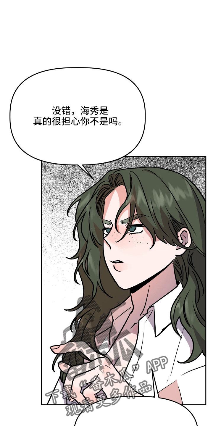 旅行作家漫画,第60章：挖苦3图