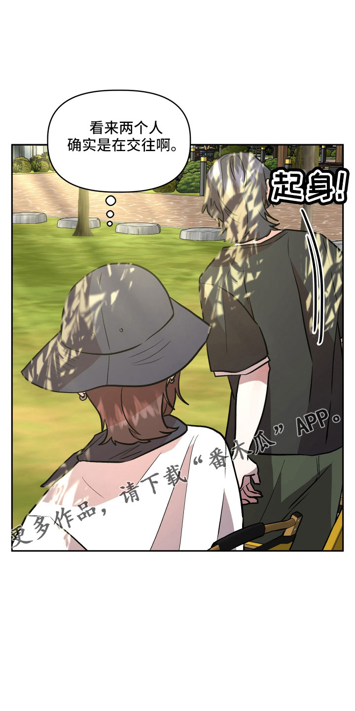 旅行作家漫画,第58章：雪上加霜2图
