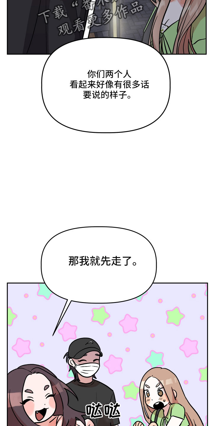 旅行作家漫画,第47章：紧急情况1图