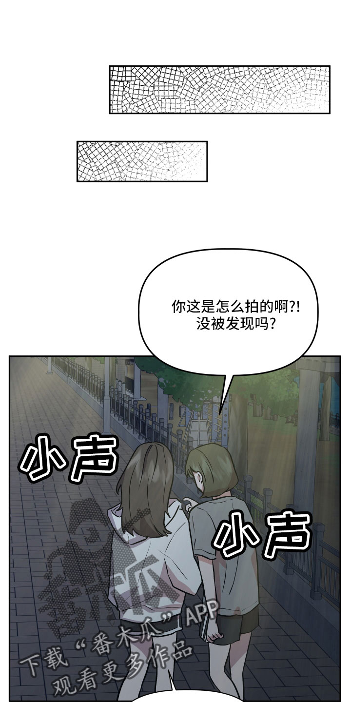 旅行作家漫画,第51章：偷拍1图