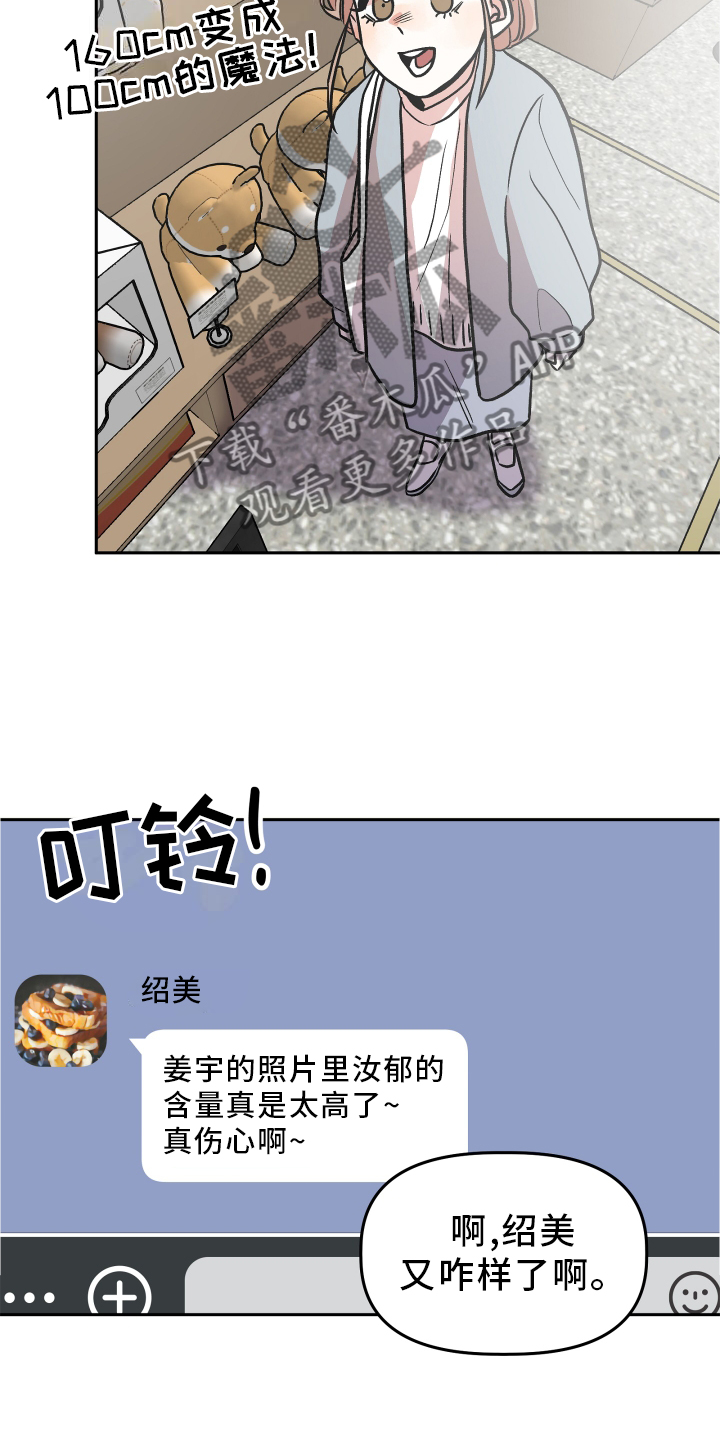 旅行作家漫画,第26章：思考3图