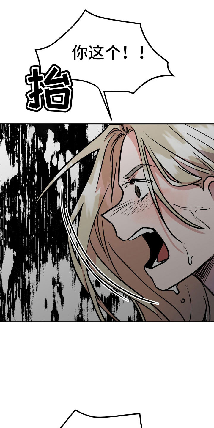 旅行作家漫画,第64章：扭打1图