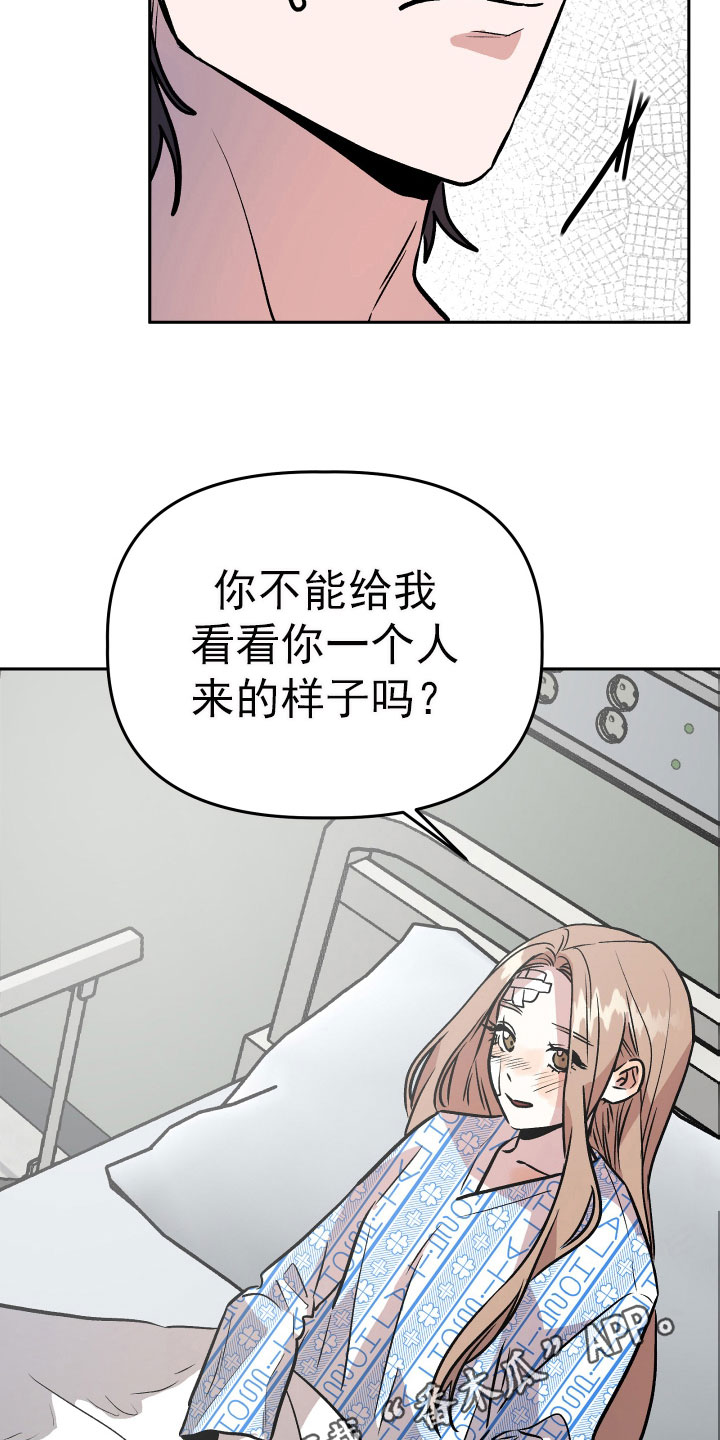 旅行作家漫画,第69章：要求3图
