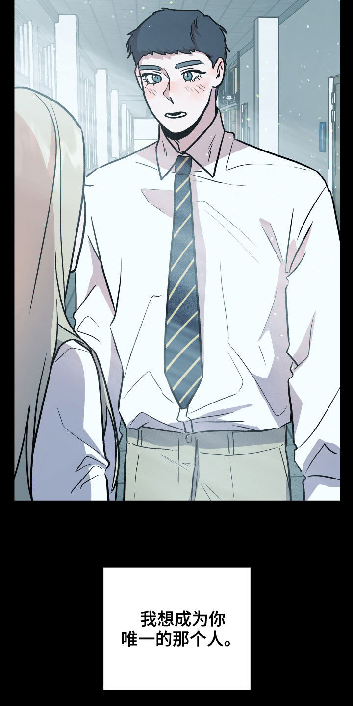 旅行作家漫画,第43章：极度4图