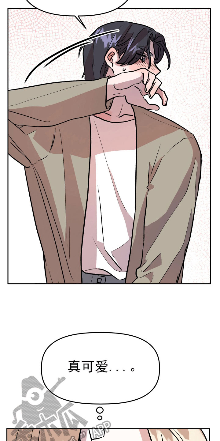 旅行作家漫画,第69章：要求1图