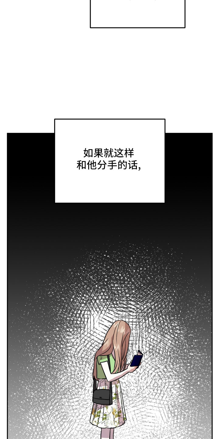 旅行作家漫画,第47章：紧急情况4图