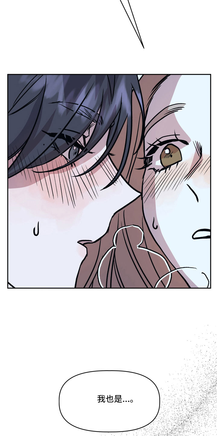 旅行作家漫画,第50章：很有趣5图