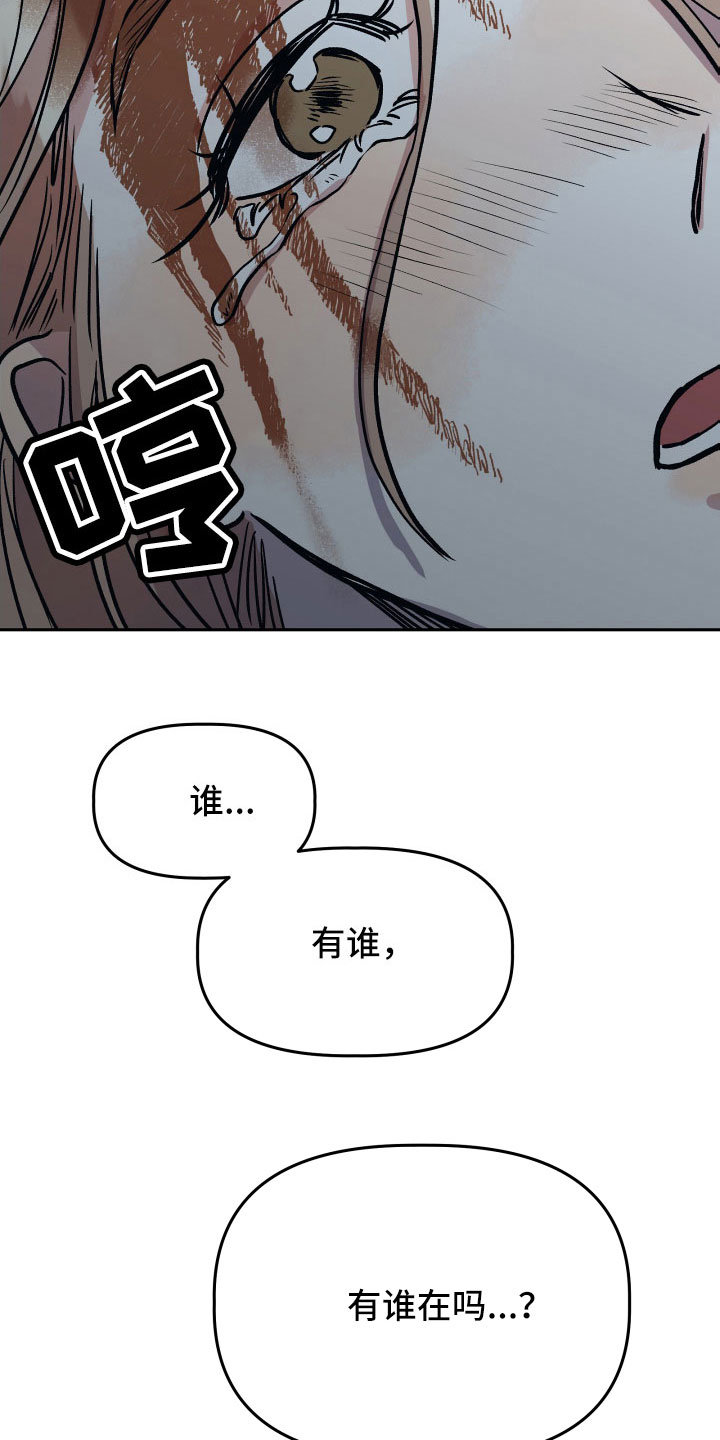 旅行作家漫画,第65章：坠崖2图