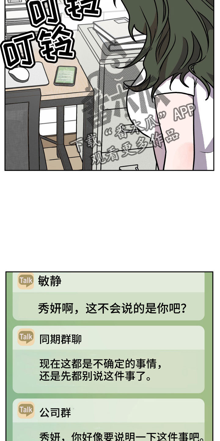 旅行作家漫画,第67章：曝光5图