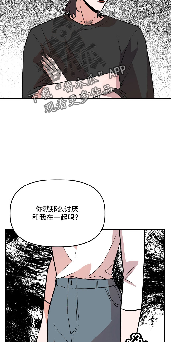 旅行作家漫画,第62章：偷查手机1图