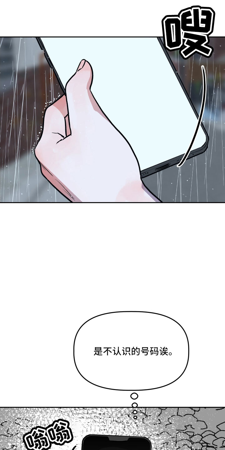 旅行作家漫画,第63章：男朋友太绝了2图