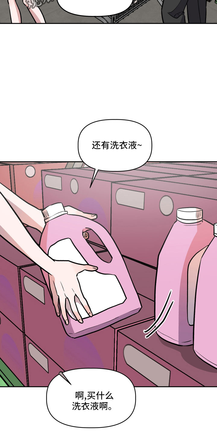 旅行作家漫画,第58章：雪上加霜3图