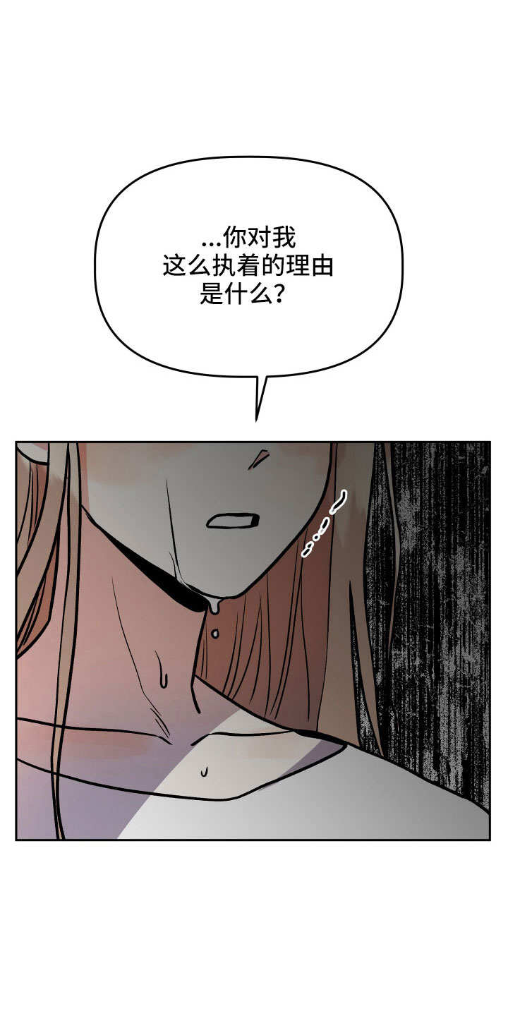 旅行作家漫画,第64章：扭打5图