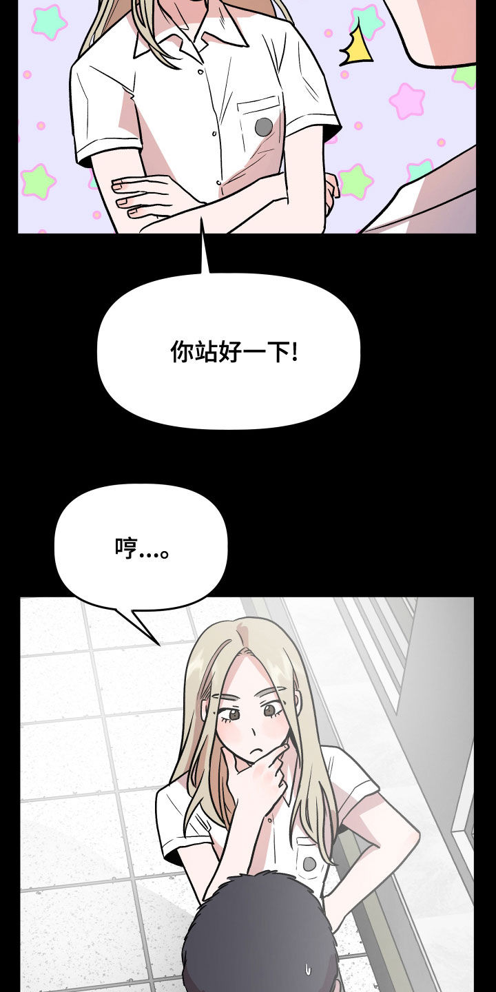 旅行作家漫画,第42章：回忆3图