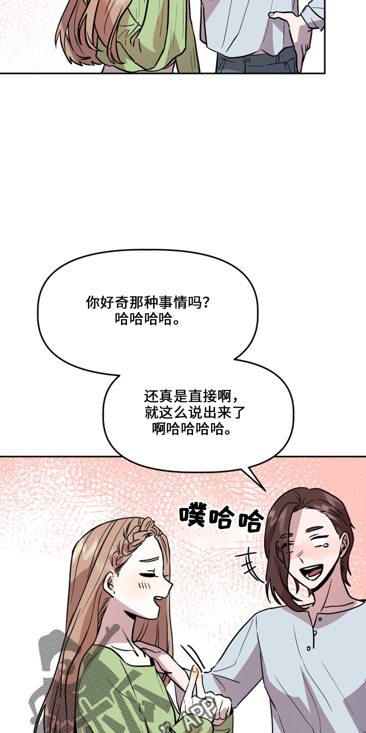 旅行作家漫画,第33章：去干活4图