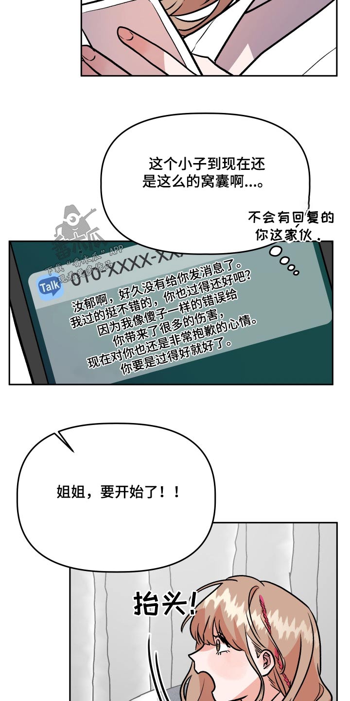 旅行作家漫画,第77章：太高兴4图