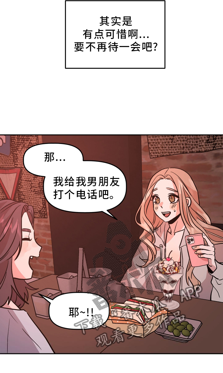 旅行作家漫画,第30章：无法联系2图