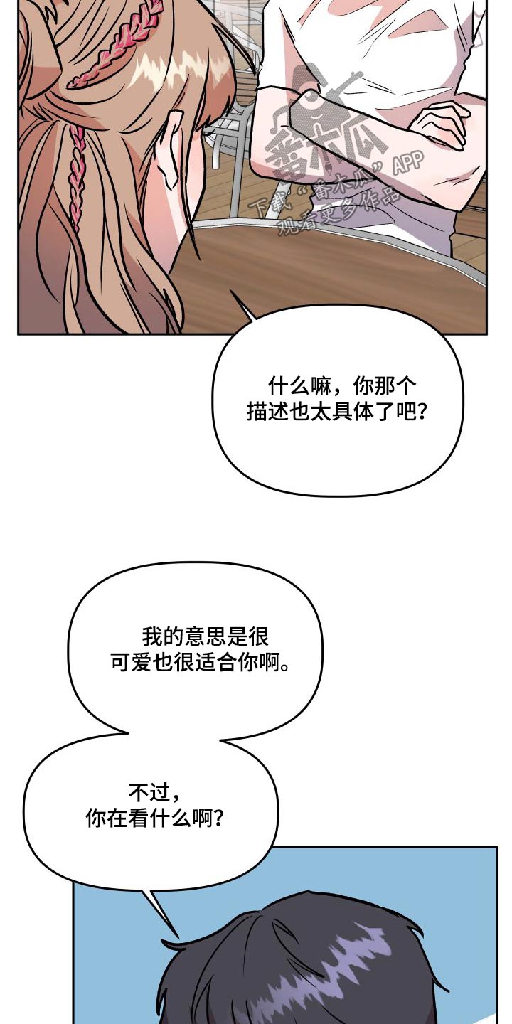 旅行作家漫画,第73章：公开5图