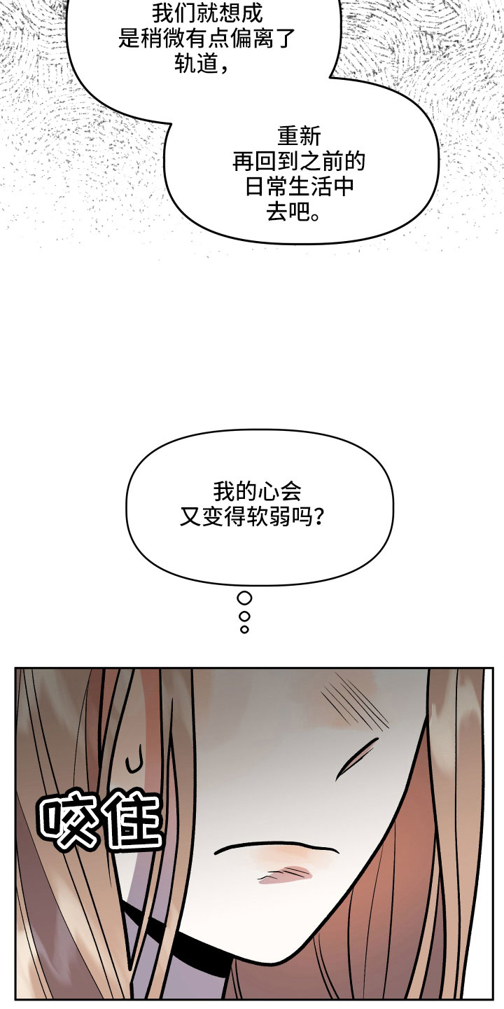旅行作家漫画,第60章：挖苦1图