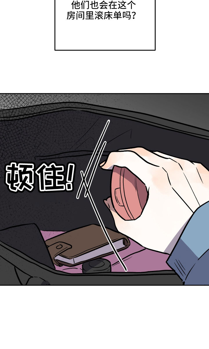 旅行作家漫画,第61章：又来了4图