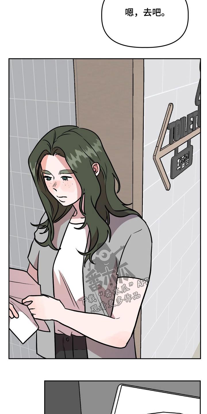 旅行作家漫画,第72章：结婚2图